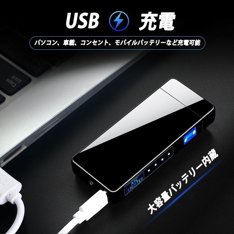 電子ライター USB充電式 プラズマ 電気 usb ライター 小型 充電式 ガス・オイル不要 防風 軽量 薄型