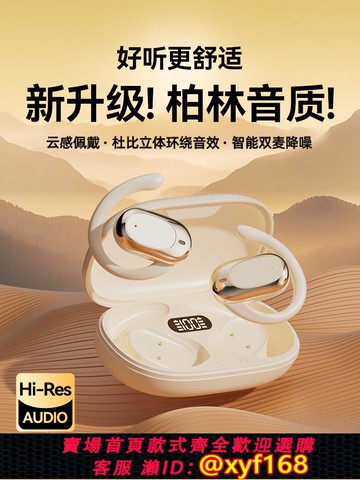 {可打統編 保固一年}無線藍牙耳機掛耳式開放不入耳2025新款運動降噪氣骨傳導夾高音質
