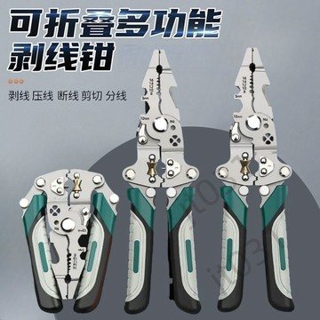 臺灣熱銷 多功能剝線合一撥線新款電工扒皮專用拔線分線鉗子繞線剪線壓線 精選