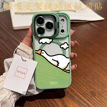 擺爛躺平鴨子鏡頭防摔支架手機殼 iPhone 17 16 15 14 13 12 11 Pro Max plus保護殼