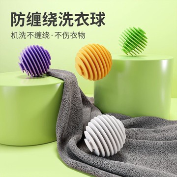 🌸好貨優選🌸去汙洗衣球 力洗護球 衣物清洗球 清洗球 護洗球 防纏繞 洗衣球 清潔球 洗衣機洗衣球 洗衣球 洗衣神器