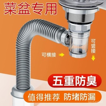 🌸熱賣新款🌸洗菜盆防臭橫排下水管透明可視防臭節省空間下水器不銹鋼水槽下水 MS4Y