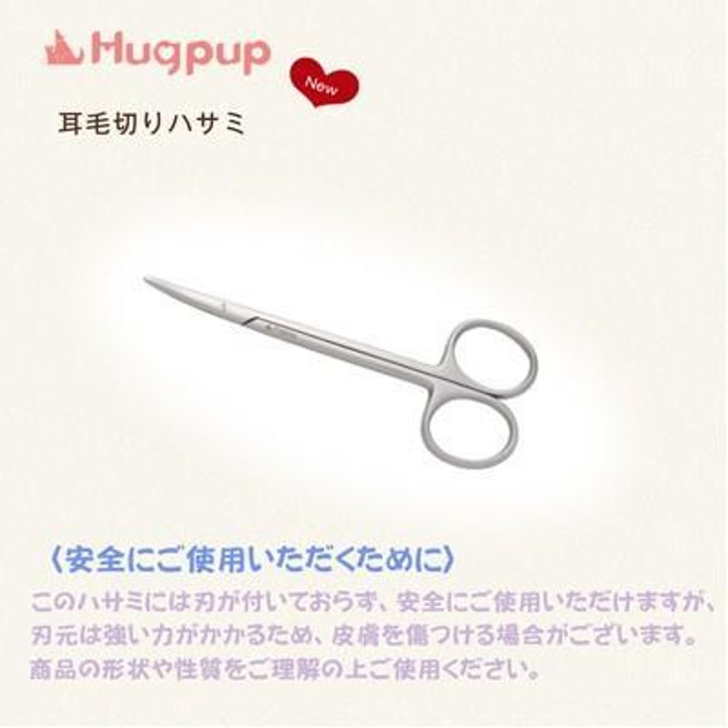 耳毛切りハサミ - 犬用品