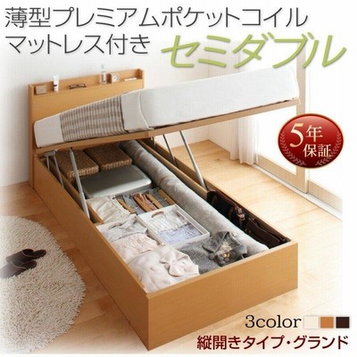 ベッドフレーム 収納ベッド セミダブル マットレス付き 国産跳ね上げ収納ベッド 薄型プレミアムポケットコイルマットレス付き 縦開き セミダブル 深さグランド