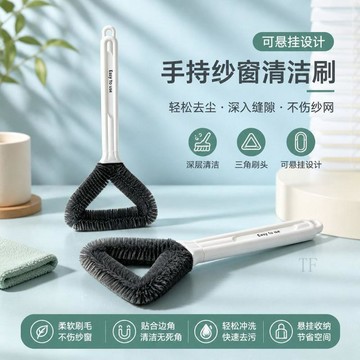 🎆臺灣出貨🛒精選好物🎆紗窗清潔刷免拆洗家用窗戶除塵神器可懸掛手持紗窗刷縫隙清潔工具