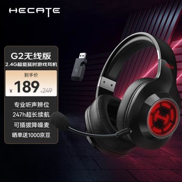漫步者G2無線版2.4G有線藍牙四模頭戴式游戲電腦電競無線吃雞耳機