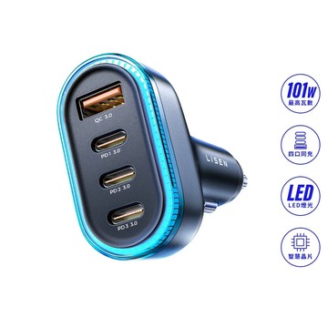 【Lisen】4口車用充電器(3C+1A) 36W+65W 車充 台灣公司貨
