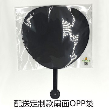 ≈應援扇≈DIY明星應援扇廣告扇塑膠空白素色扇子量大可訂製29*27應援扇套2882GT01