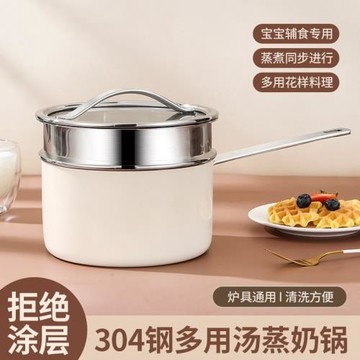 代發不銹鋼奶鍋304食品級家用單柄電磁爐煮面鍋加厚禮品鍋具廠家