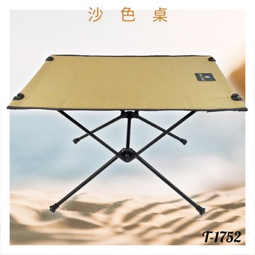 好想去旅行！桌子 T-1752 沙色 露營桌 摺疊桌 收納桌 沙灘桌 輕巧 假期 鋁合金 機能布 森林【APP滿額下單10%點數(單一帳號最高5000點)】1/31止