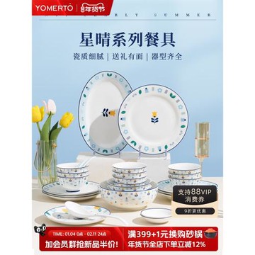 碗碟套裝家用創意陶瓷喬遷新居餐具套裝日式碗筷飯碗盤子2026新款