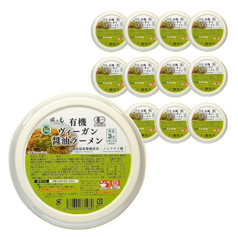 食品 有機ヴィーガン醤油ラーメン×12セット