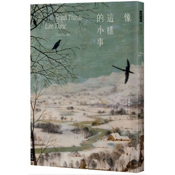 像這樣的小事【城邦讀書花園】