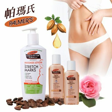 帕瑪氏撫紋乳液奇蹟油組(撫紋乳250ml+精華油25mlx2)加油更厲害