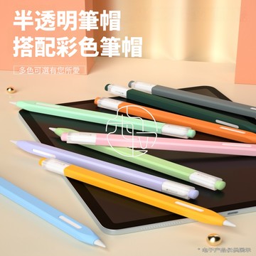 硅膠筆套  Apple Pencil Pro/2 硅膠保護套 筆尖套盒 防摔 支援磁吸充電 手寫筆硅膠套 二代保護套