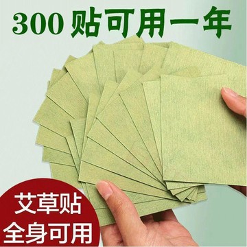 👉️優選好物🥇【買100送100】艾草貼布 艾草貼 美肩貼 玉腿貼 發熱姜貼 膝蓋貼 頸椎貼 腰椎貼 足貼 大肚腩