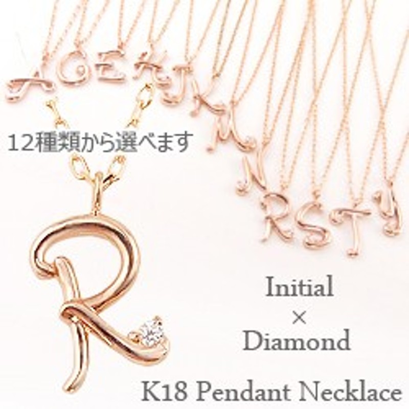 k18 JOIE ＤＥTREAT イニシャルネックレス | uvastartuphub.com