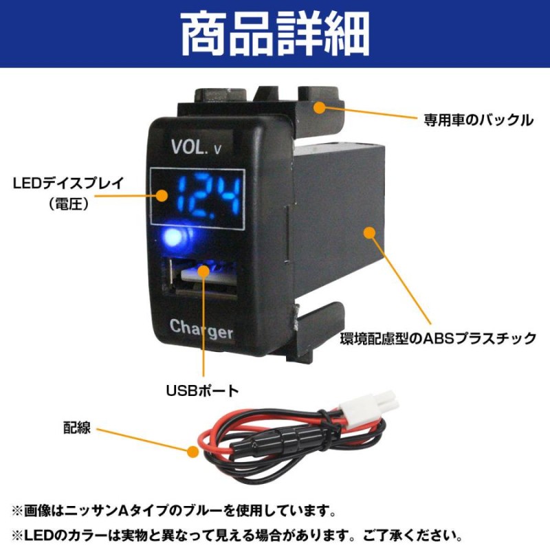 トヨタA】 マークX GRX130 H21.10〜 LED発光：ホワイト 電圧計表示 USBポート 充電 12V 2.1A 増設 パネル  USBスイッチホールカバー | LINEショッピング