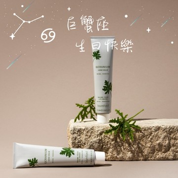 巨蟹♋生日快樂！全心為你手護【Sharktankgift】[BAMFORD] 天竺葵護手霜 75ml 情人禮 寵愛妳 香氣療癒 手部保養 換季乾癢 護手霜 好吸收不黏膩 方便攜帶 女生禮物 送禮推薦