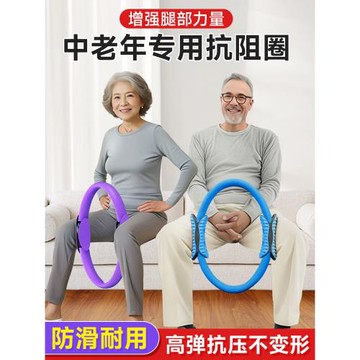 抗阻圈中老年人專用鍛煉腿部肌肉訓練器四肢抗阻瑜伽普拉提阻力圈