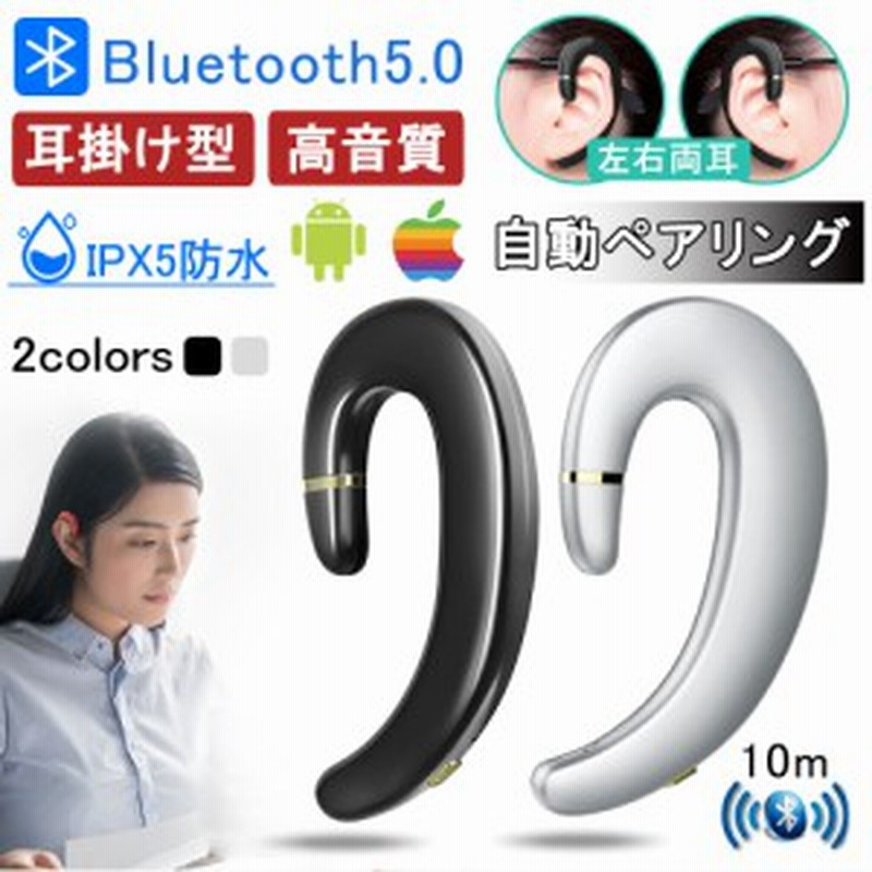 イヤホン Bluetoothイヤホン ワイヤレスイヤホン 防水 無線 片耳 骨伝導 高音質 スポーツ 通販 Lineポイント最大1 0 Get Lineショッピング