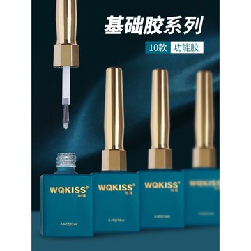 底膠封層套裝美甲功能膠甲油膠磨砂免洗鋼化加固鍍晶美甲店專用