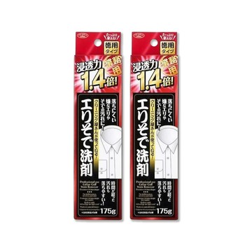 AIMEDIA (2盒超值組)艾美迪雅-衣領袖口衣物局部去汙漬清潔劑(大包裝)175g/盒(日本製衣物預潔劑)