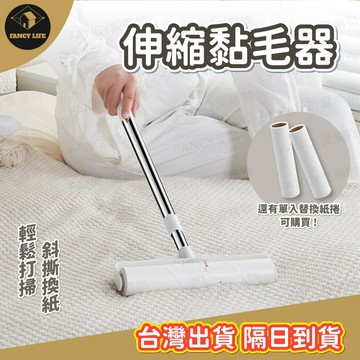 蝦皮隔日到貨【台灣現貨免運 伸縮黏毛器】黏毛器 加長黏毛器 手持黏毛器 滾筒黏毛器 滾輪黏毛器 可撕式黏毛器 除塵滾筒