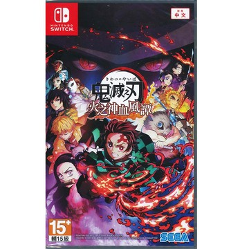 Nintendo Switch 鬼滅之刃 火之神血風譚 中文版