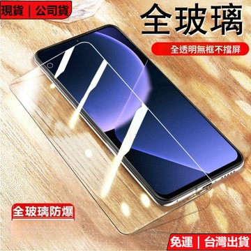 高清熒幕玻璃貼 谷歌Pixel 11ProXL 10A 9A 8A 7A 6A 10 9 8Pro 全透明手機屏幕保護膜