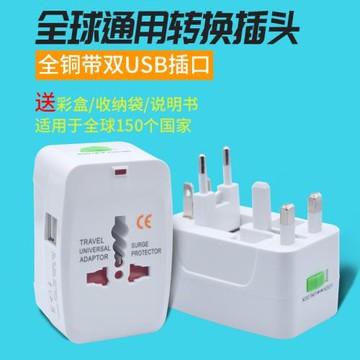 全球通用轉換插頭出國旅游萬能插座歐洲英標歐標美標充電頭轉換器