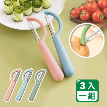 【Reddot 紅點生活】P型側削式不鏽鋼削皮刀(超值3入組)