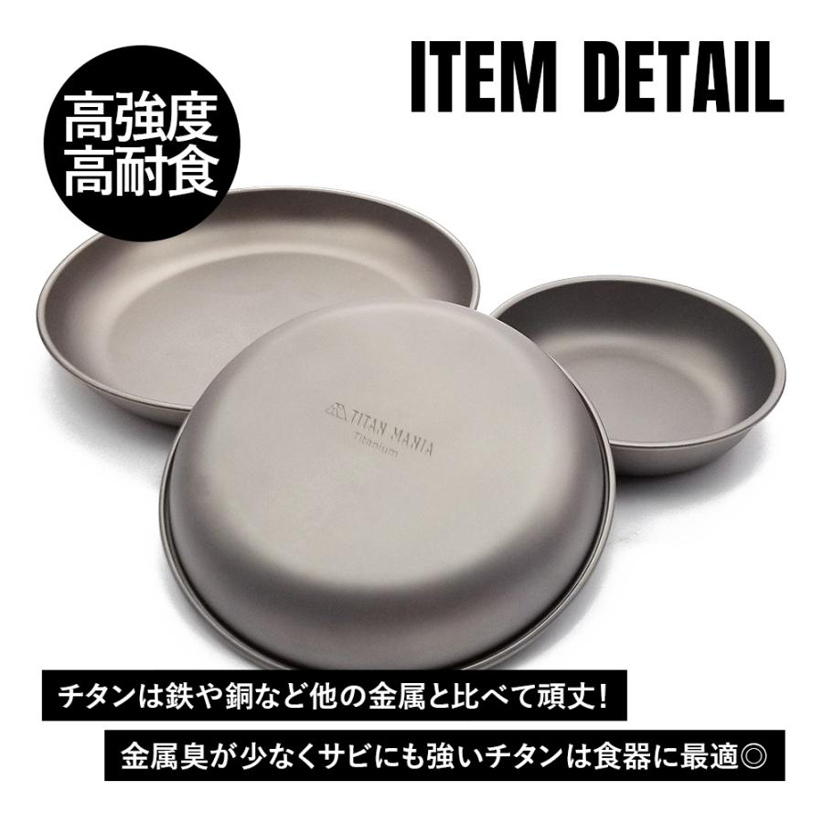 TITAN MANIA チタンマニア 皿 トレイ 3点セット テーブルウェア プレート チタン製 キャンプ おしゃれ 軽量 食器 ディッシュ トレー バーベキュー コンパクト