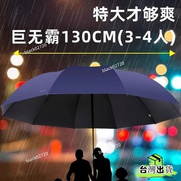 📣爆款推薦📣加厚雨傘加大加固加厚太陽傘暴雨專用遮陽防紫外綫晴雨超大號兩用 RJHZHOXLP