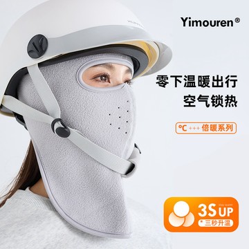 特價💖新品冬季防風保暖電動車騎行麵罩加厚男女防凍透氣口罩冬季保暖圍脖 戶外出行騎行防風口罩 多功能麵罩 PWAO
