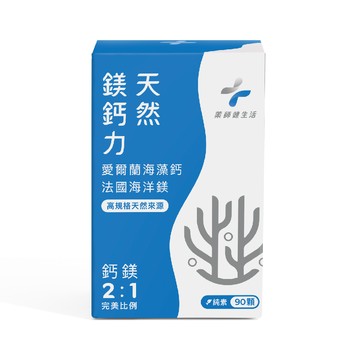 [藥師健生活] 天然鎂鈣力(純素) (90顆/盒) 單入／多入組-1入組