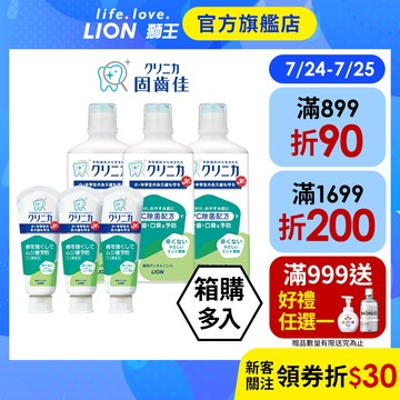 日本獅王 LION 固齒佳酵素兒童牙膏60g / 兒童漱口水 450ml 多入組 箱購│台灣獅王官方旗艦店