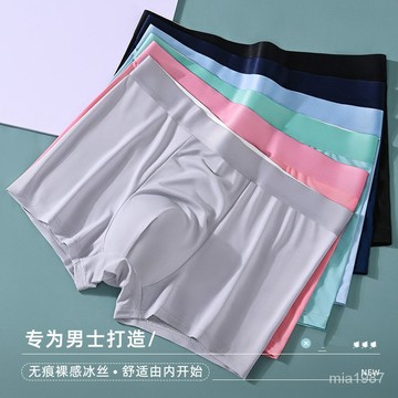 【精品男裝】超薄冰絲內褲男生夏季薄款純棉抗菌四角褲無痕透氣短褲男士內褲 GYZW