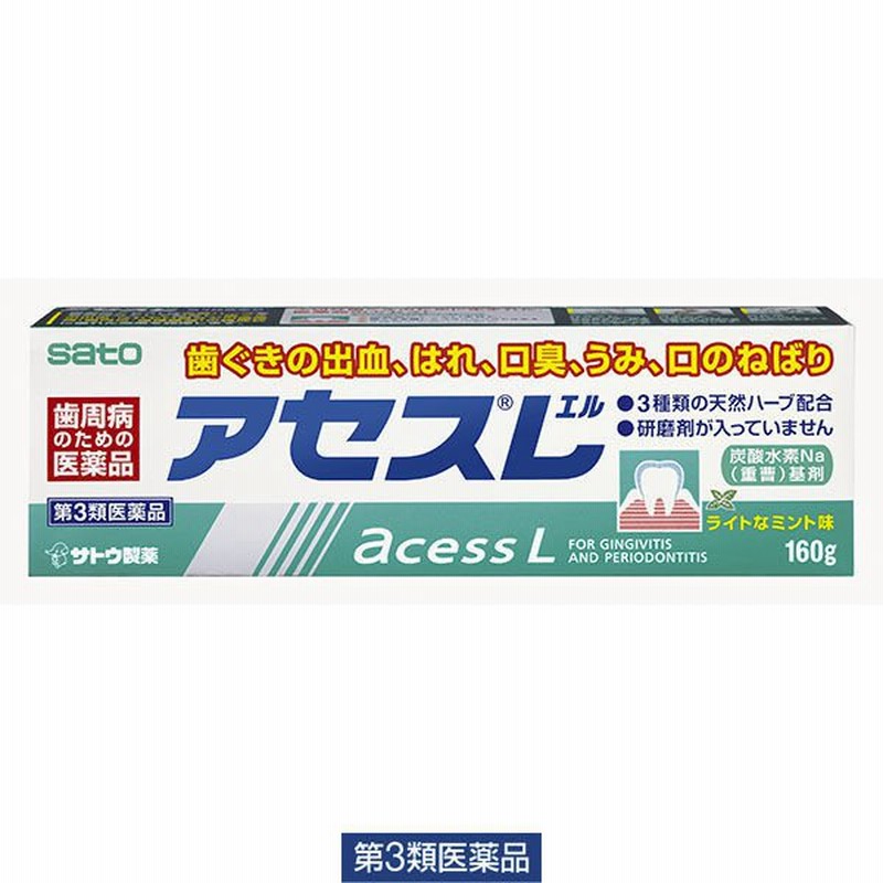 セール アセスl 160g 佐藤製薬 アセス 医薬品 歯磨き粉 歯磨剤 歯槽膿漏 歯肉炎 歯周病薬 止血 収れん 抗炎 口臭 抗菌力 第3類医薬品 通販 Lineポイント最大0 5 Get Lineショッピング