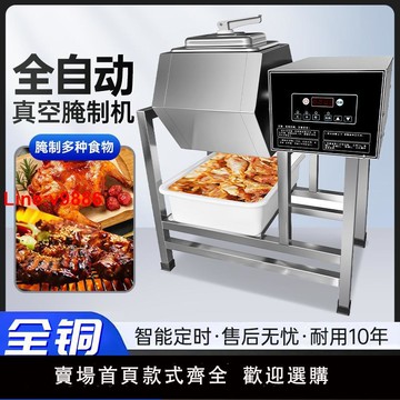 【台灣公司 超低價】腌制機商用全自動智能真空腌肉攪拌機漢堡炸雞店肉制品小型滾揉機