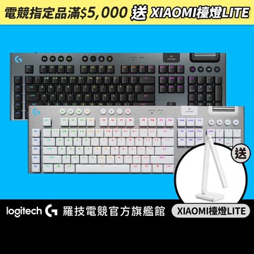 Logitech G羅技 G915 X 無線 RGB 機械式遊戲鍵盤【電競館】