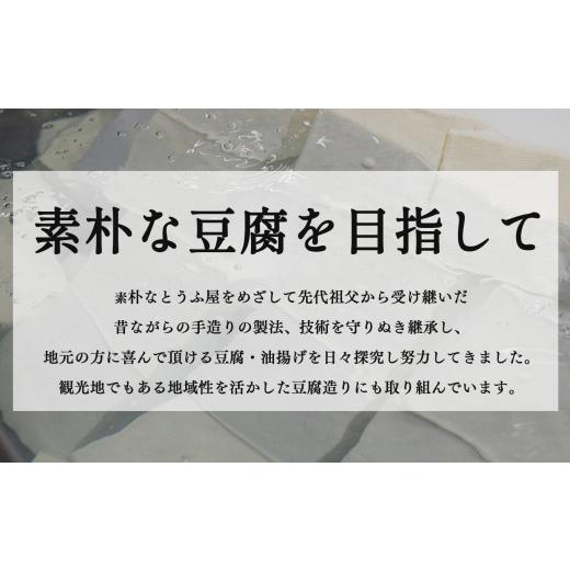 ふるさと納税 奈良県 吉野町 吉野豆腐セットA