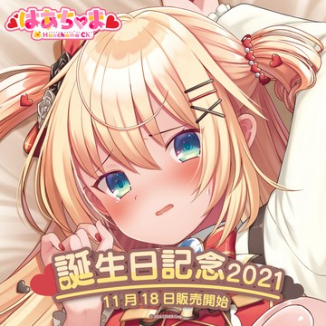 現貨商品 Hololive(親簽) 赤井はあと 誕生日記念2021(附特典) 赤井心 哈洽馬 【噗噗屋】