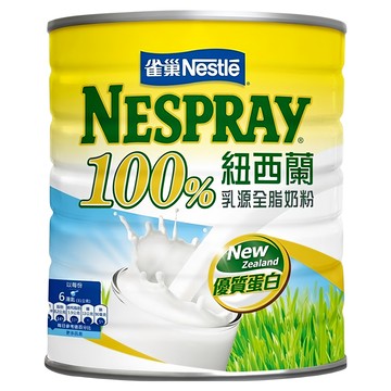 NESPRAY 100%紐西蘭乳源全脂奶粉  2.1kg  1罐