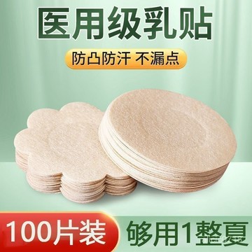 臺灣出貨✨一次性乳貼女吊帶女用夏天胸貼超薄透氣大小胸專用防凸點隱形胸貼✨美甲工具甄選