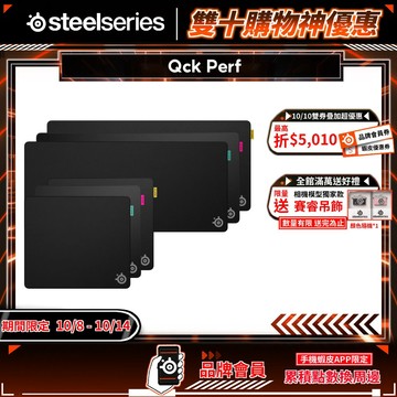 Steelseries 賽睿 Qck Perf 電競滑鼠墊 L XL 柔軟表面 滑鼠墊 大滑鼠墊 電腦滑鼠墊