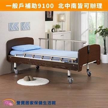 立新兩馬達電動床 C02 兩項贈品 (護理床 電動病床 居家用照顧床)