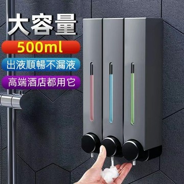 給皂器 皂液器 給皂機 洗手乳瓶 給皂器  民宿 養生館 洗澡 浴乳機 免打孔 廚房 皂液器壁掛式 酒店 浴室 衛生間