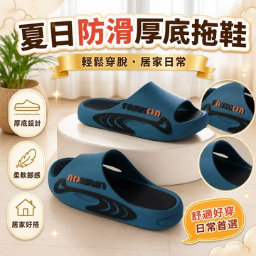 😍新款💫台灣出貨💫新款拖鞋男士居家洗澡防滑夏季厚底超軟時尚成人拖鞋男外穿防臭