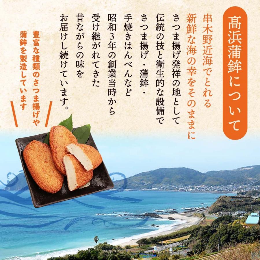 [吉之助キッチン] 8種の彩り  鹿児島県 おいしい さつまあげ お取り寄せ グルメ ギフト